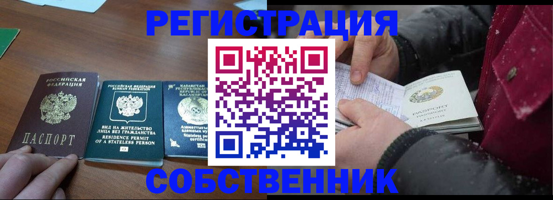 где прописаться в Шилке