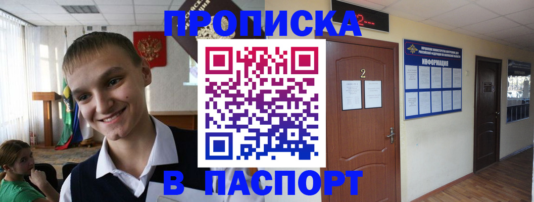 регистрация для школы в Шилке