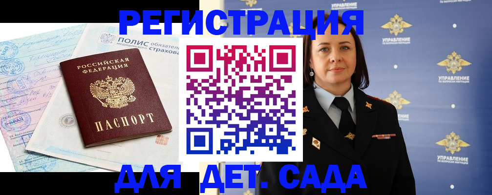 миграционный учет в Шилке