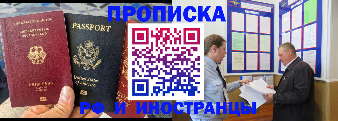 регистрация для школы в Шилке